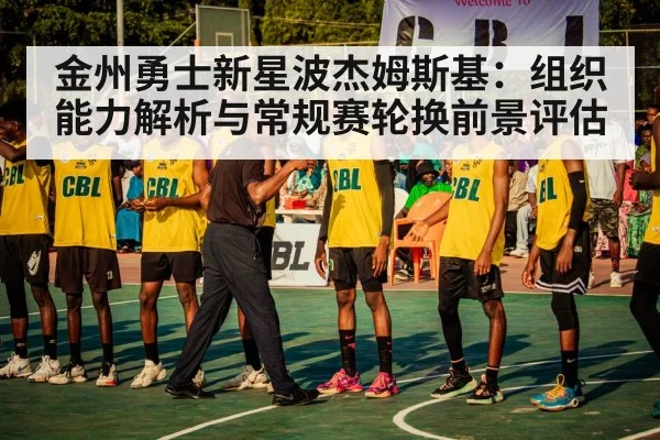 basketball summer league